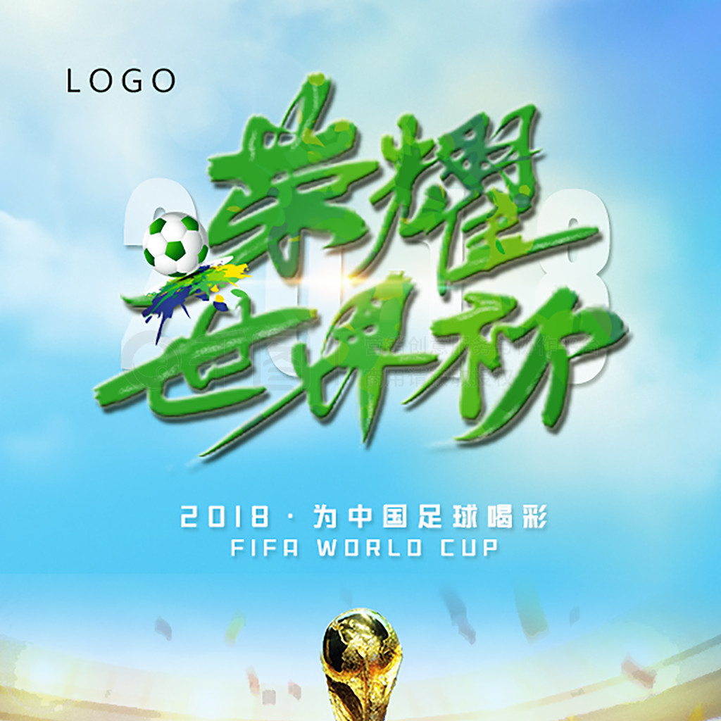 队替补
